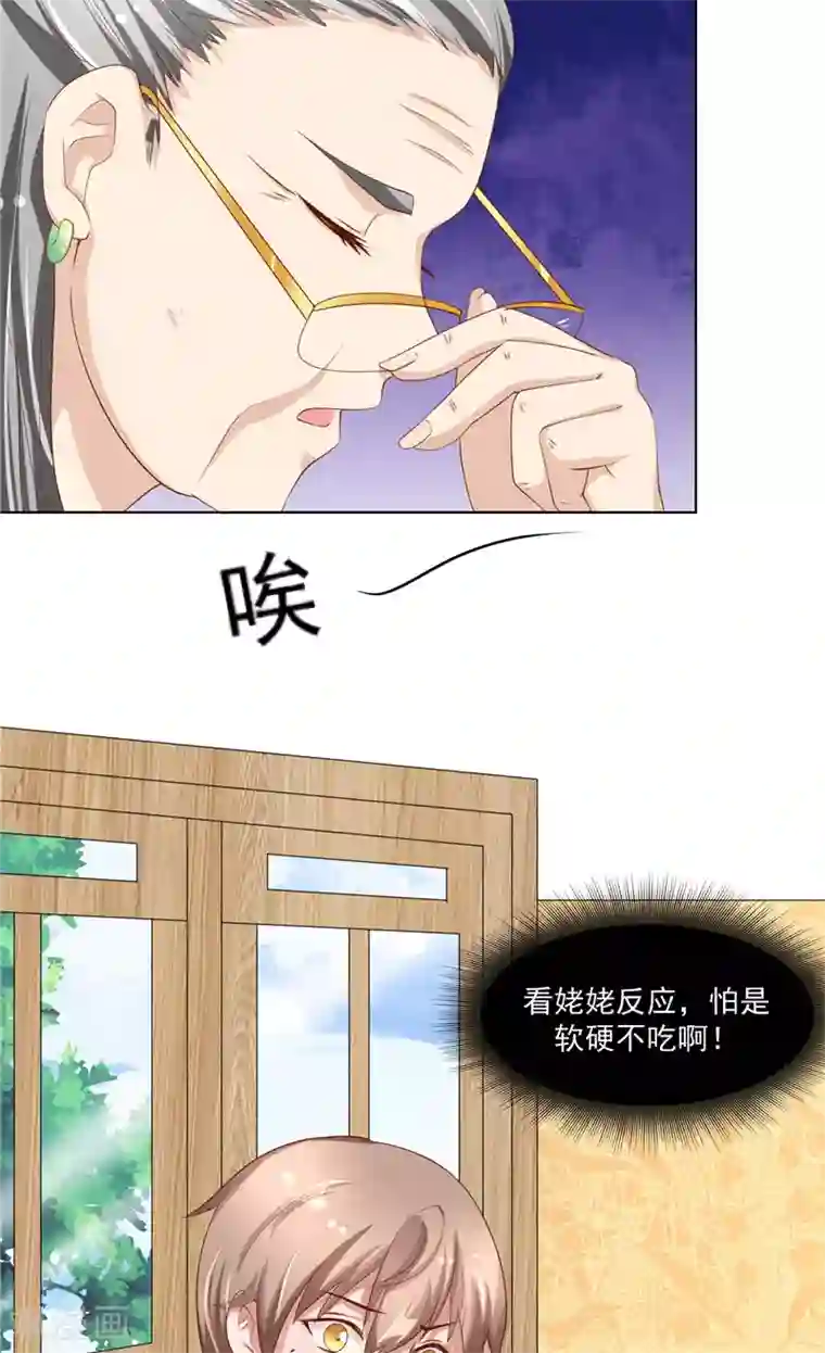 我和狐妖有个约会第10话 减肥