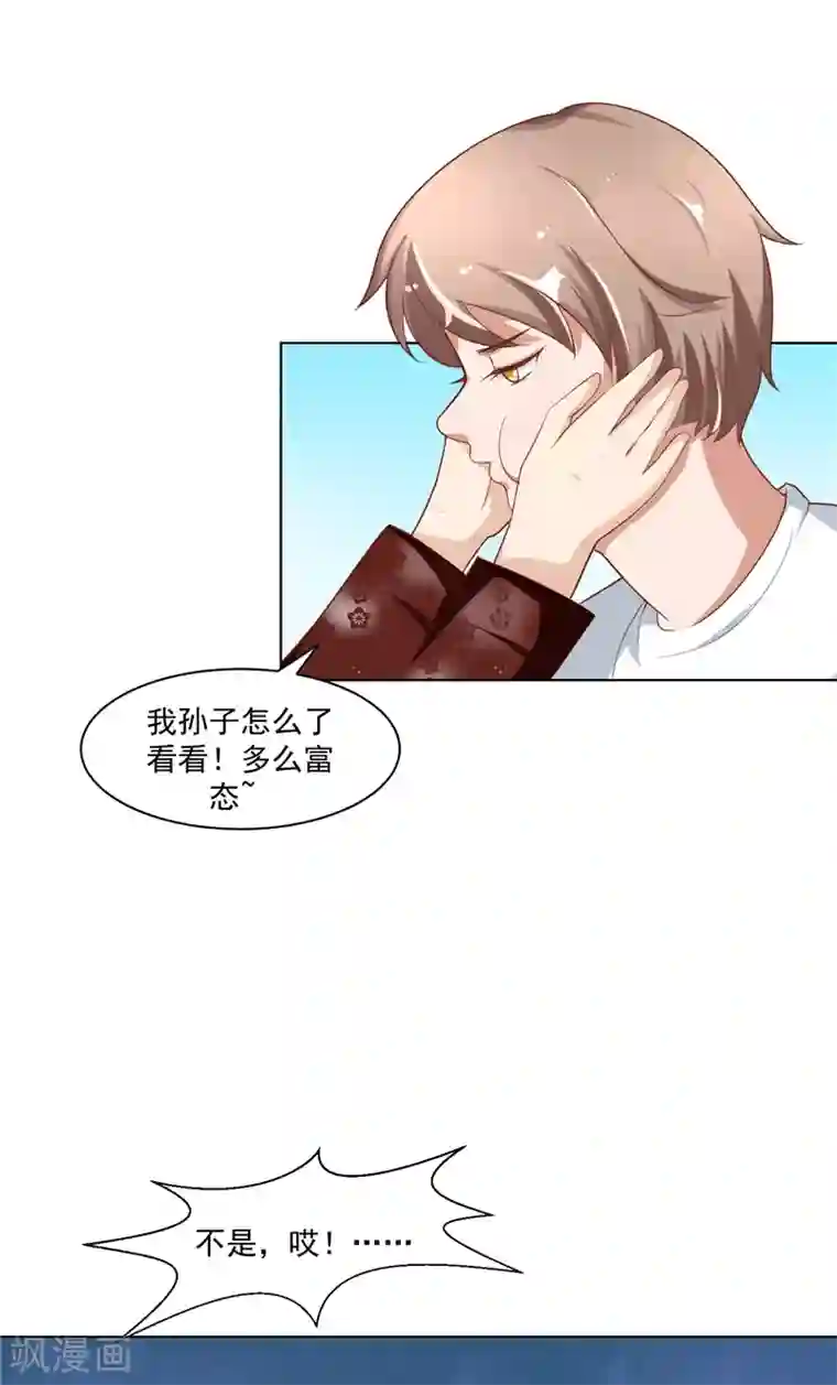 我和狐妖有个约会第10话 减肥