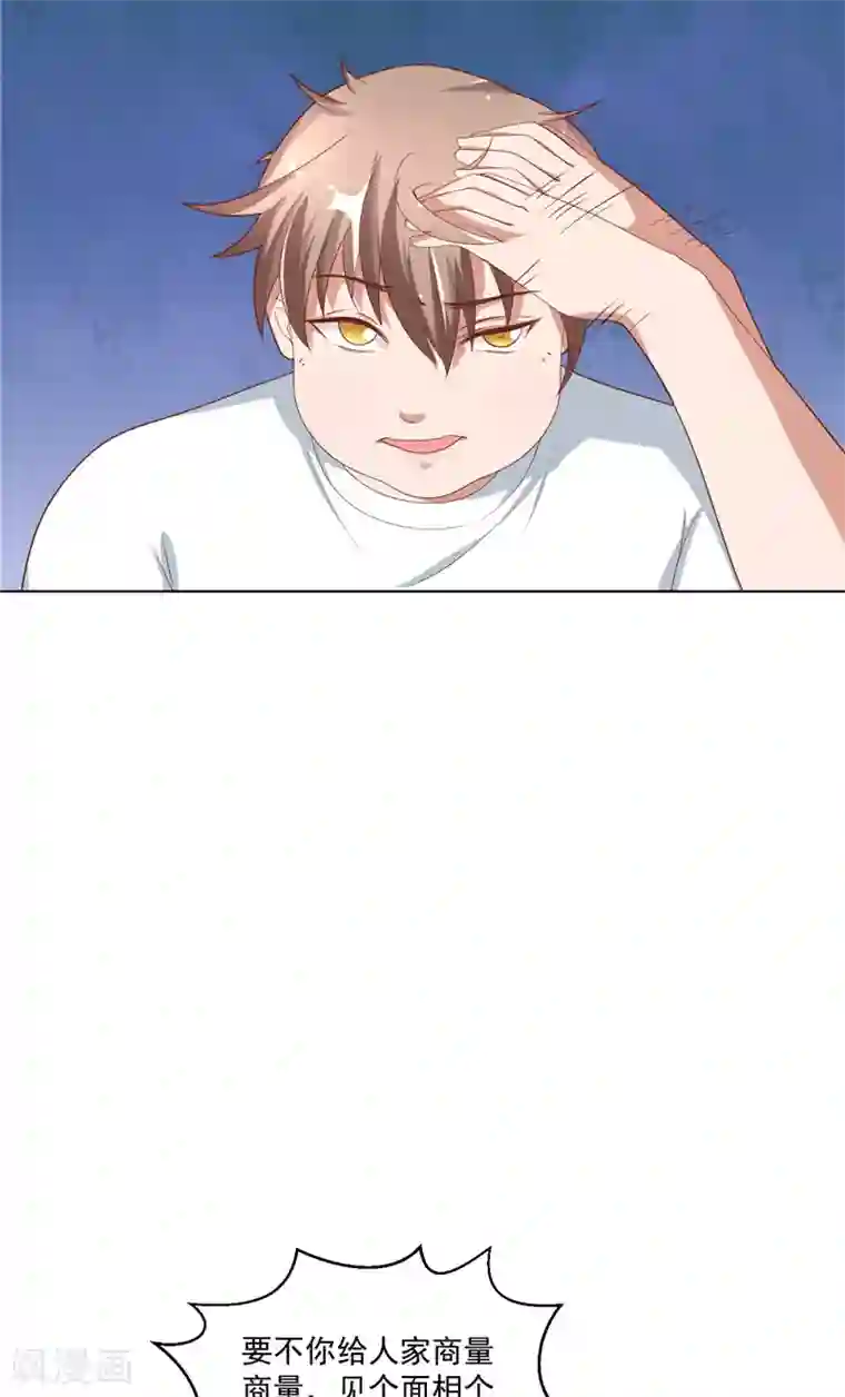 我和狐妖有个约会第10话 减肥