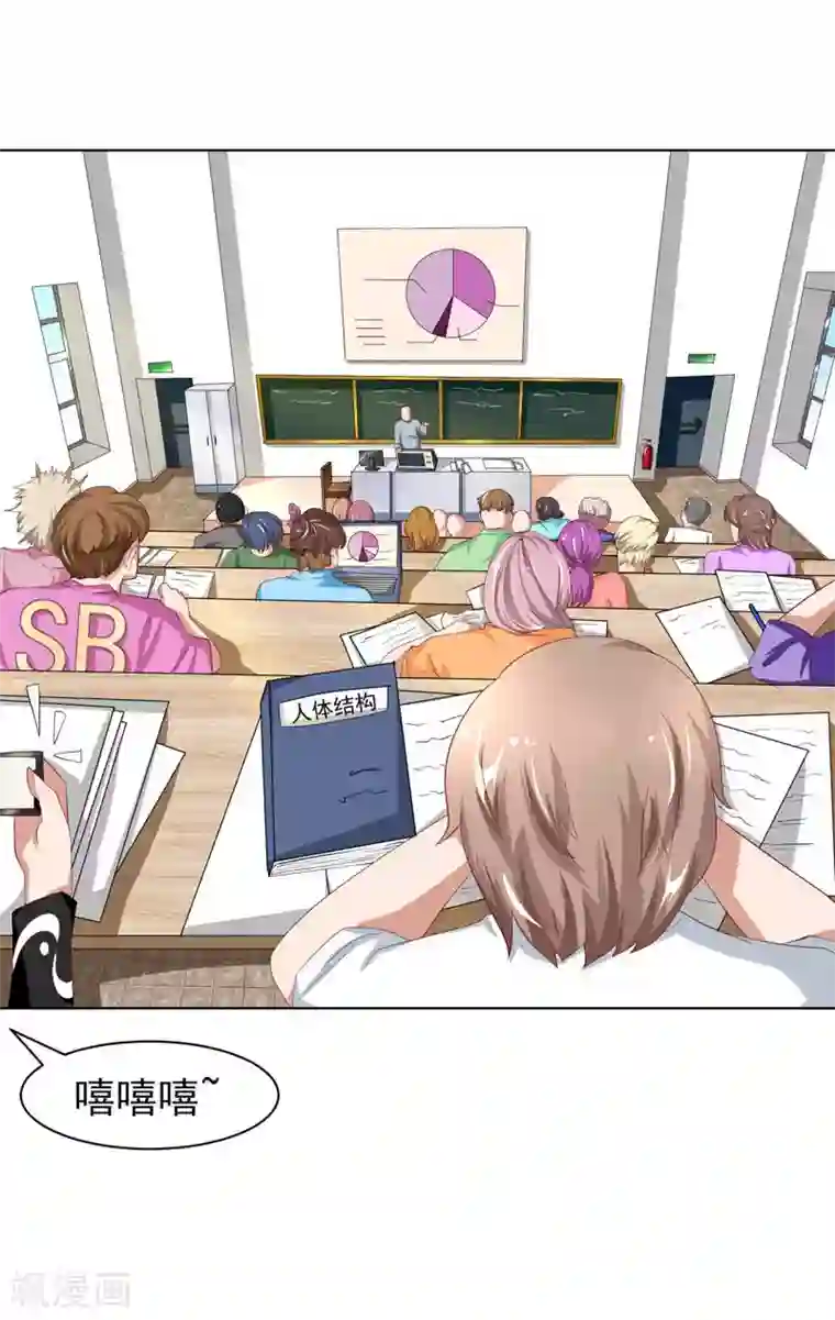 我和狐妖有个约会第11话 那可真是太好了