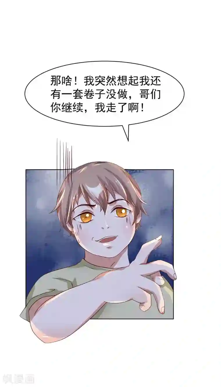 我和狐妖有个约会第11话 那可真是太好了