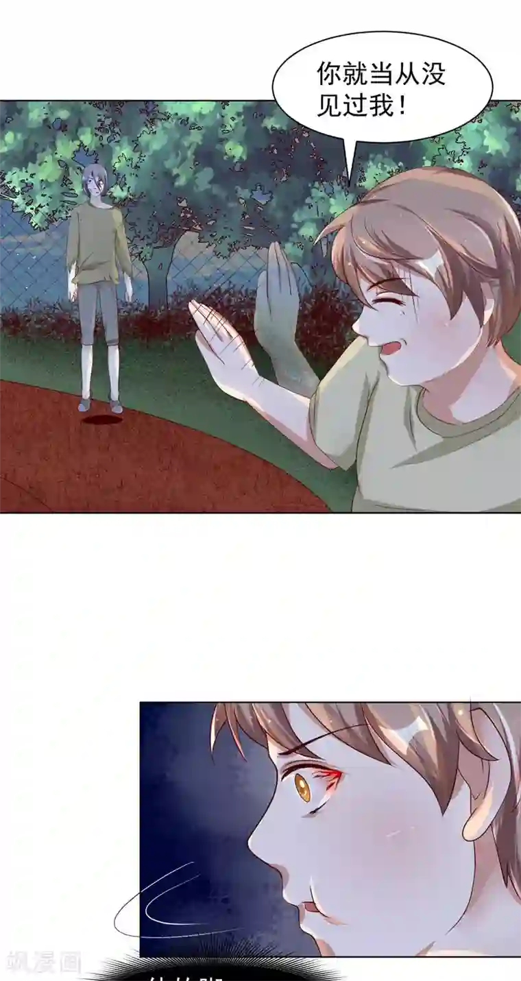 我和狐妖有个约会第11话 那可真是太好了