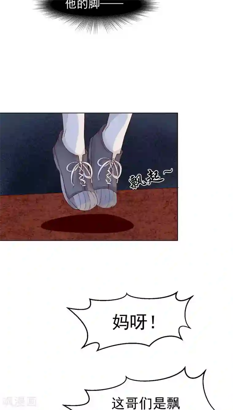 我和狐妖有个约会第11话 那可真是太好了