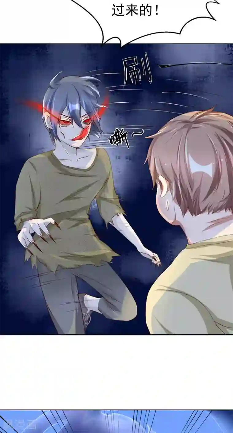 我和狐妖有个约会第11话 那可真是太好了