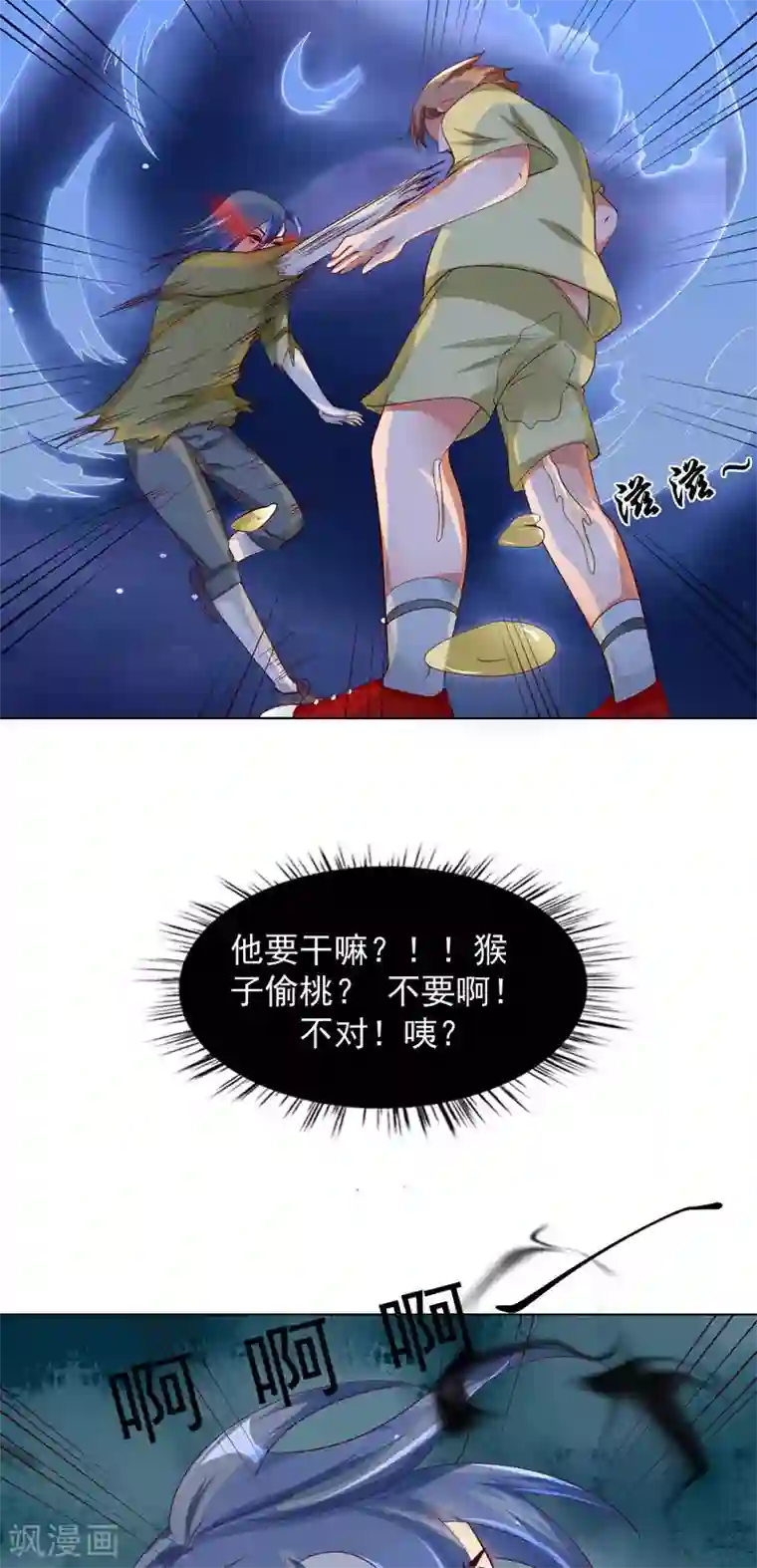 我和狐妖有个约会第11话 那可真是太好了