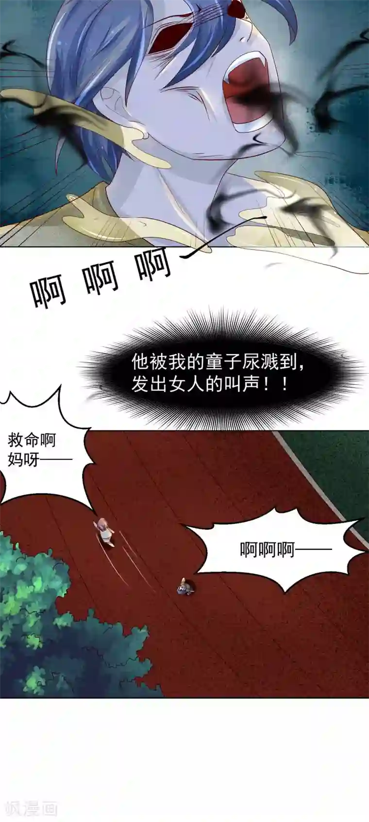 我和狐妖有个约会第11话 那可真是太好了