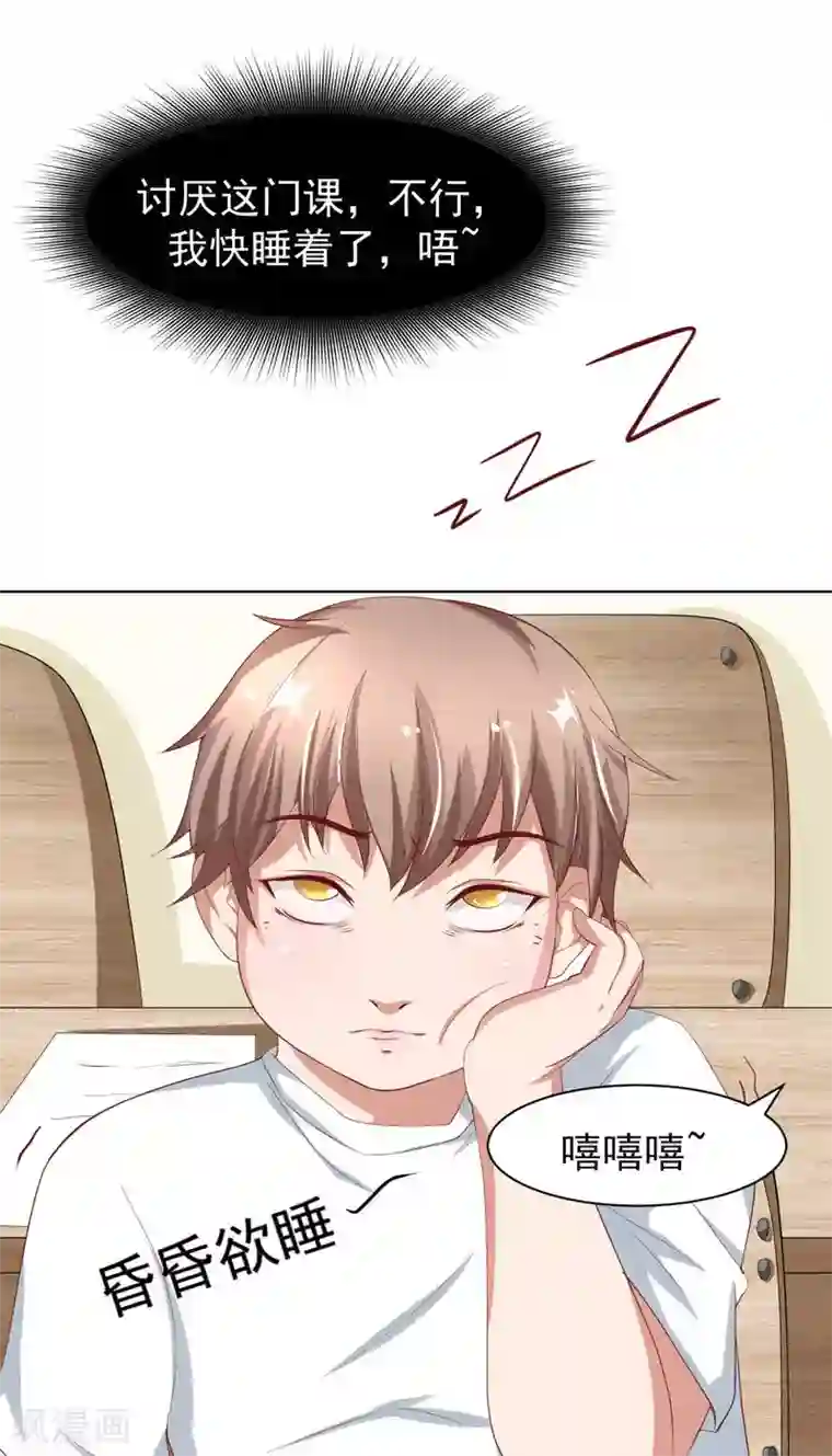 我和狐妖有个约会第11话 那可真是太好了