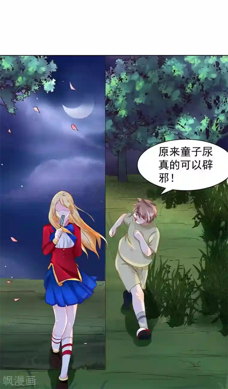 我和狐妖有个约会第11话 那可真是太好了