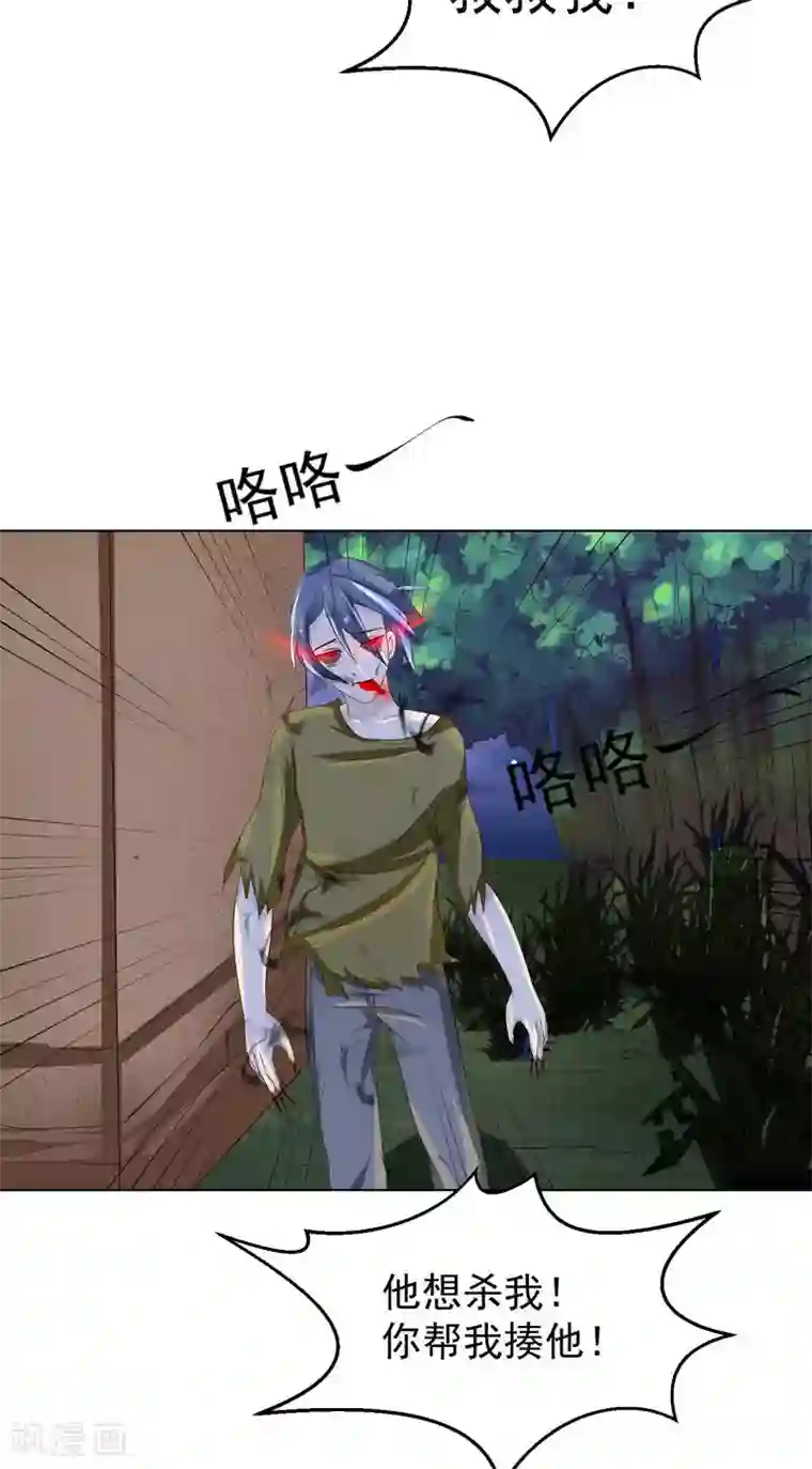 我和狐妖有个约会第11话 那可真是太好了