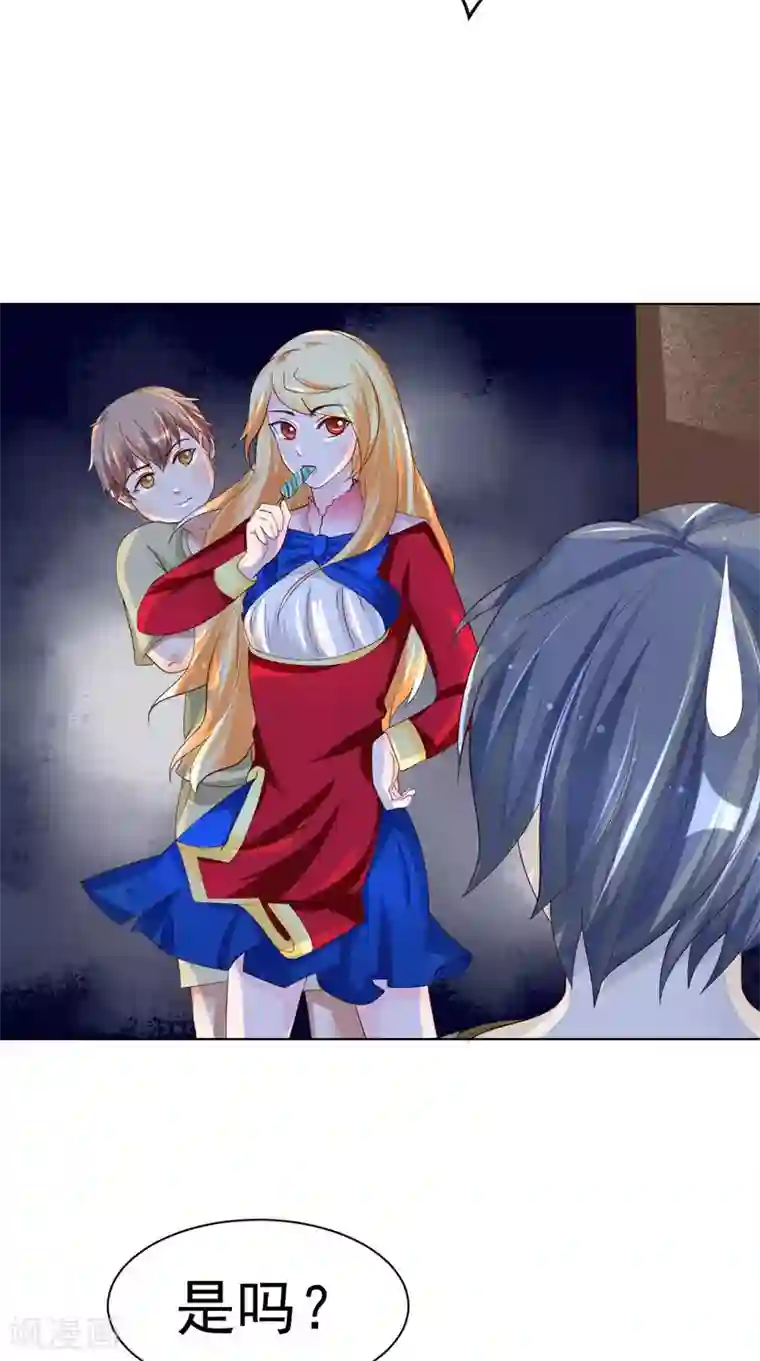 我和狐妖有个约会第11话 那可真是太好了