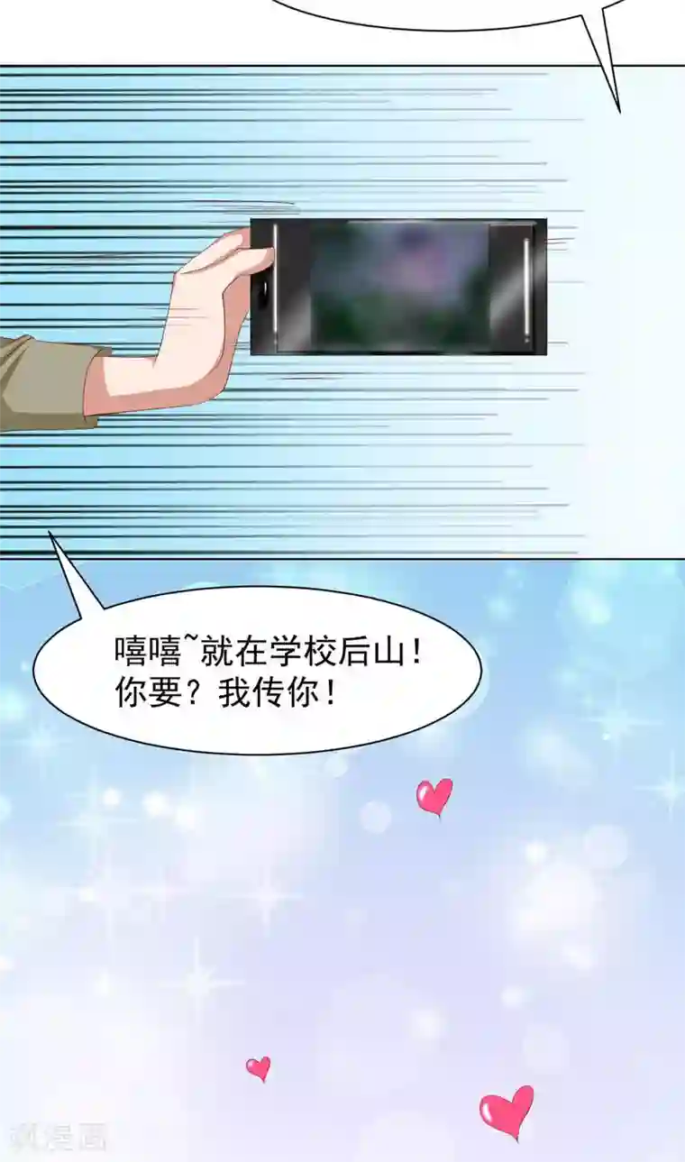 我和狐妖有个约会第11话 那可真是太好了