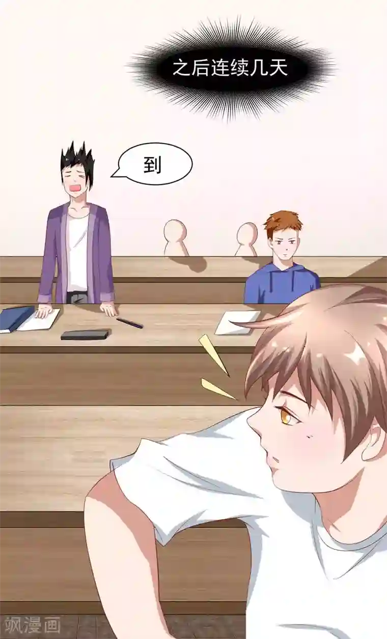 我和狐妖有个约会第11话 那可真是太好了