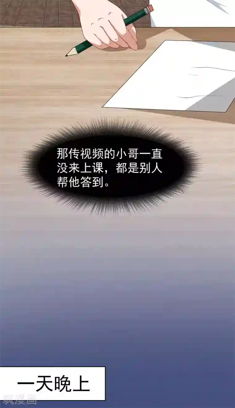 我和狐妖有个约会第11话 那可真是太好了