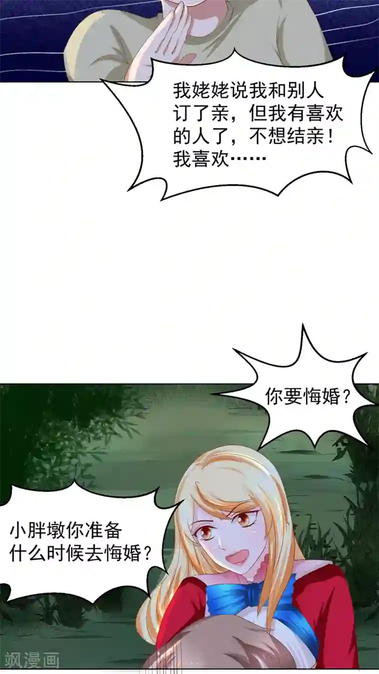 我和狐妖有个约会第12话 游魂