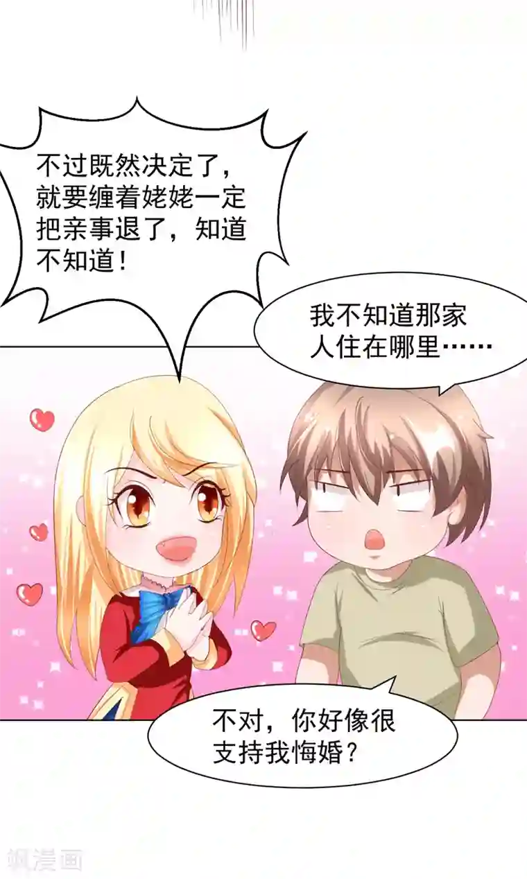 我和狐妖有个约会第12话 游魂