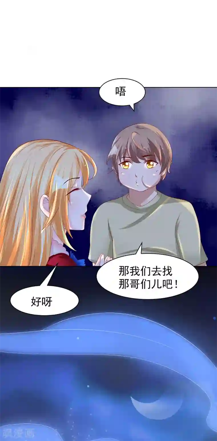 我和狐妖有个约会第12话 游魂