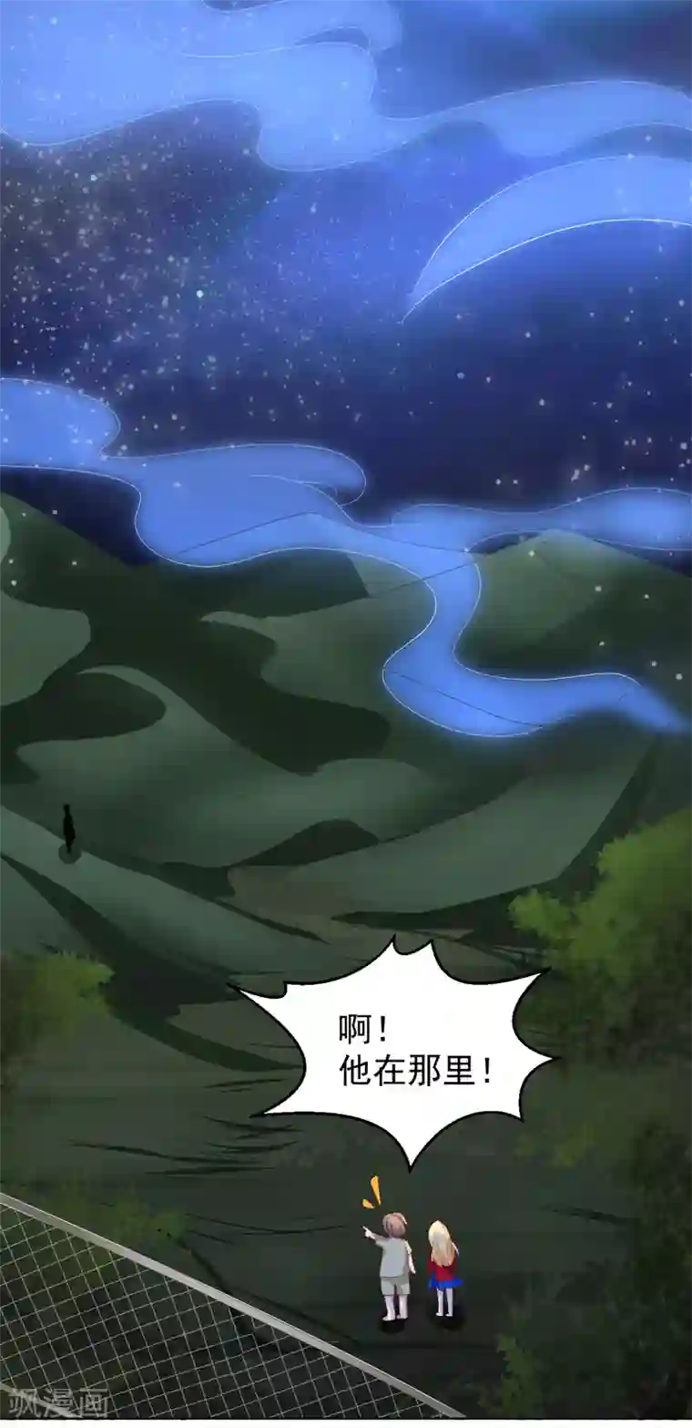 我和狐妖有个约会第12话 游魂