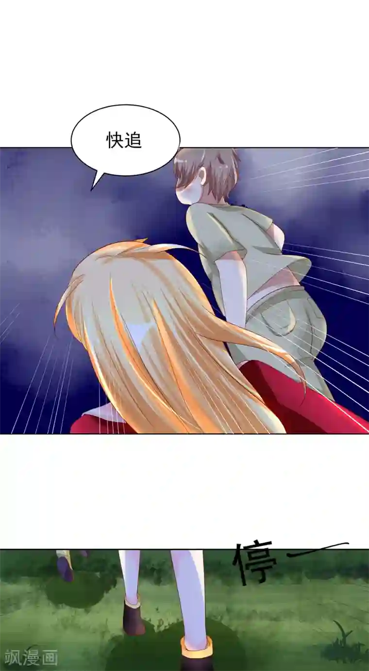 我和狐妖有个约会第12话 游魂