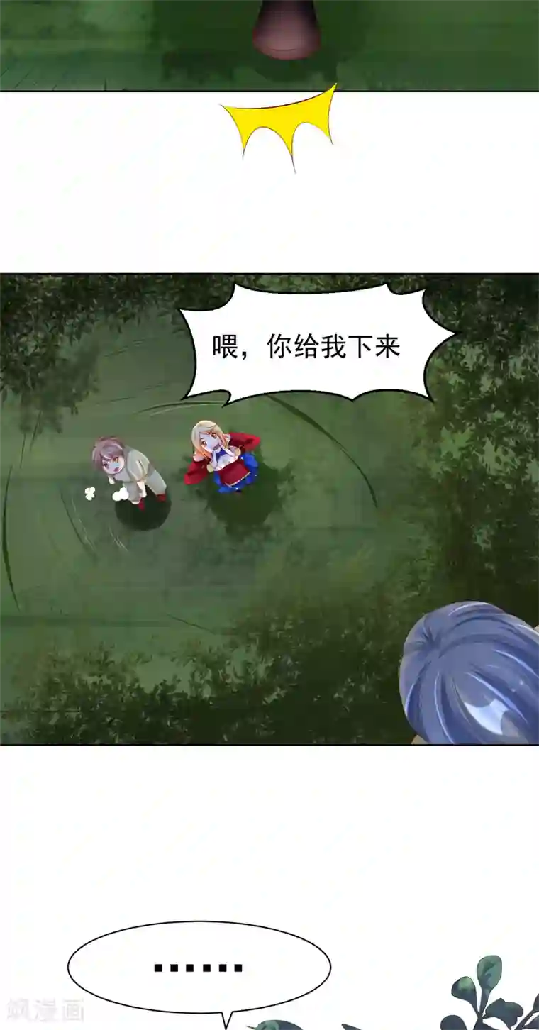 我和狐妖有个约会第12话 游魂