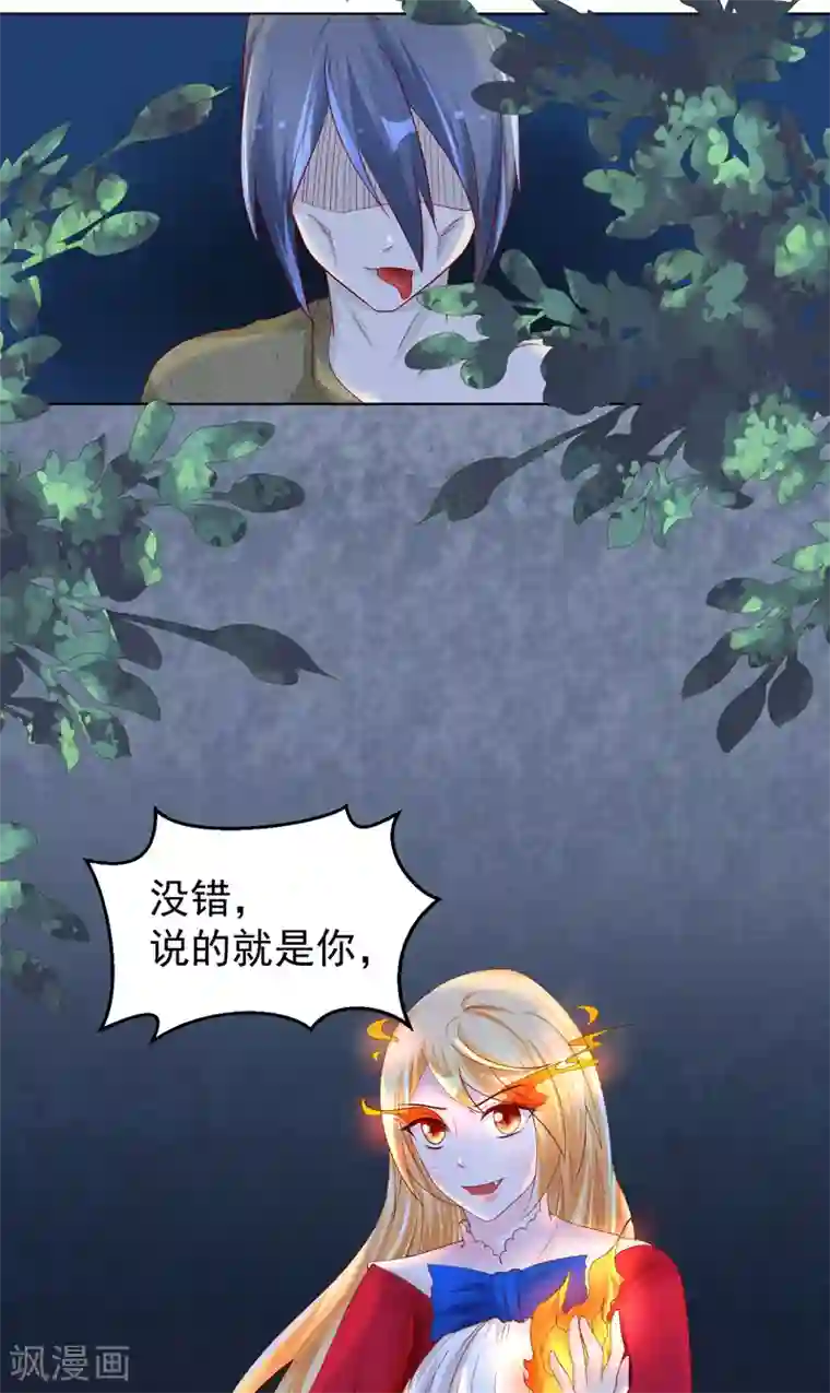 我和狐妖有个约会第12话 游魂