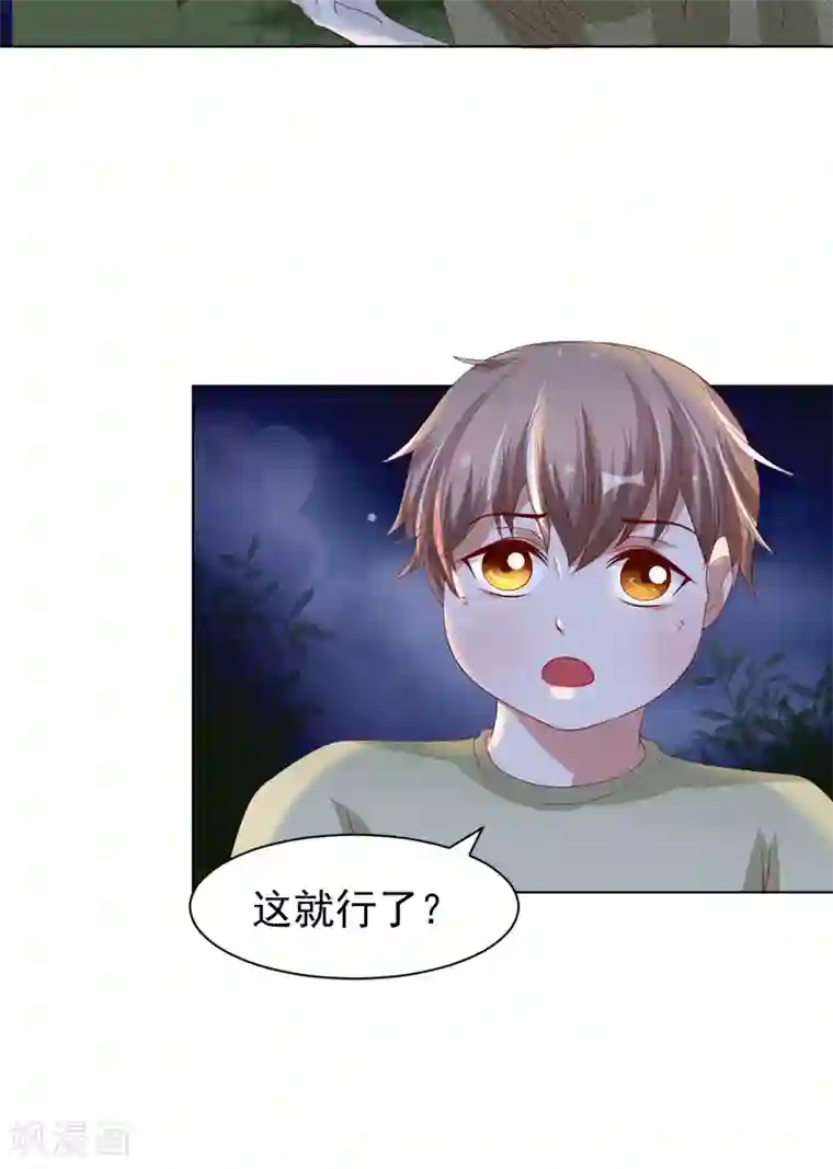 我和狐妖有个约会第12话 游魂