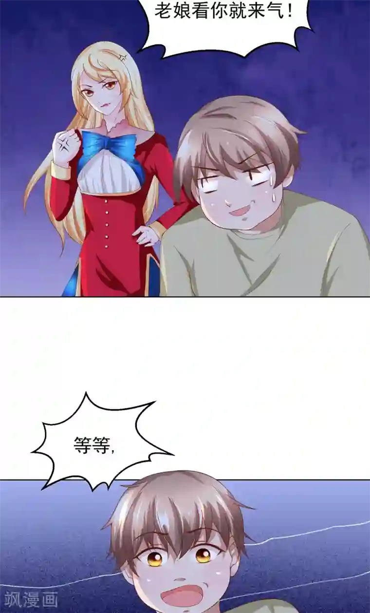 我和狐妖有个约会第12话 游魂