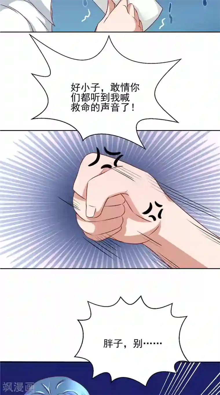 我和狐妖有个约会第13话 跳楼