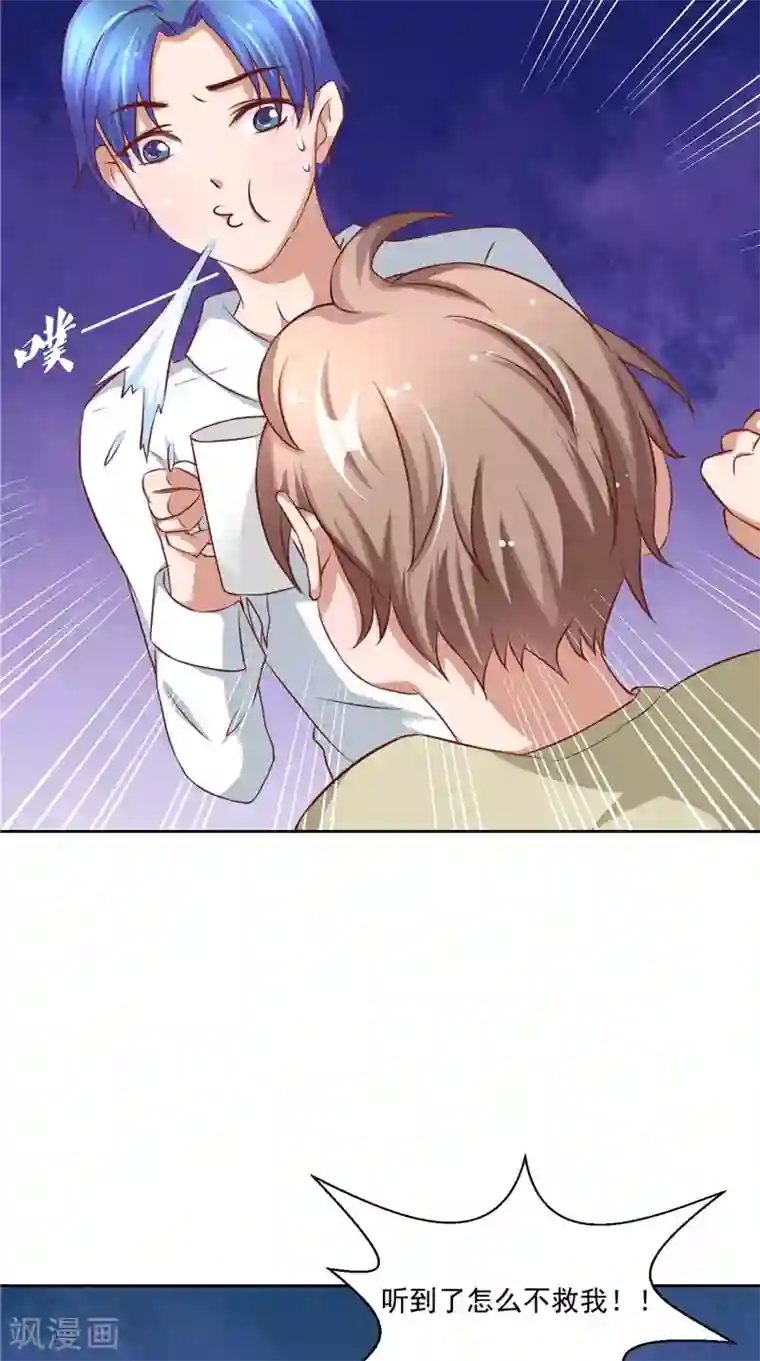 我和狐妖有个约会第13话 跳楼