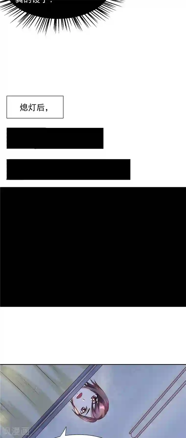 我和狐妖有个约会第13话 跳楼