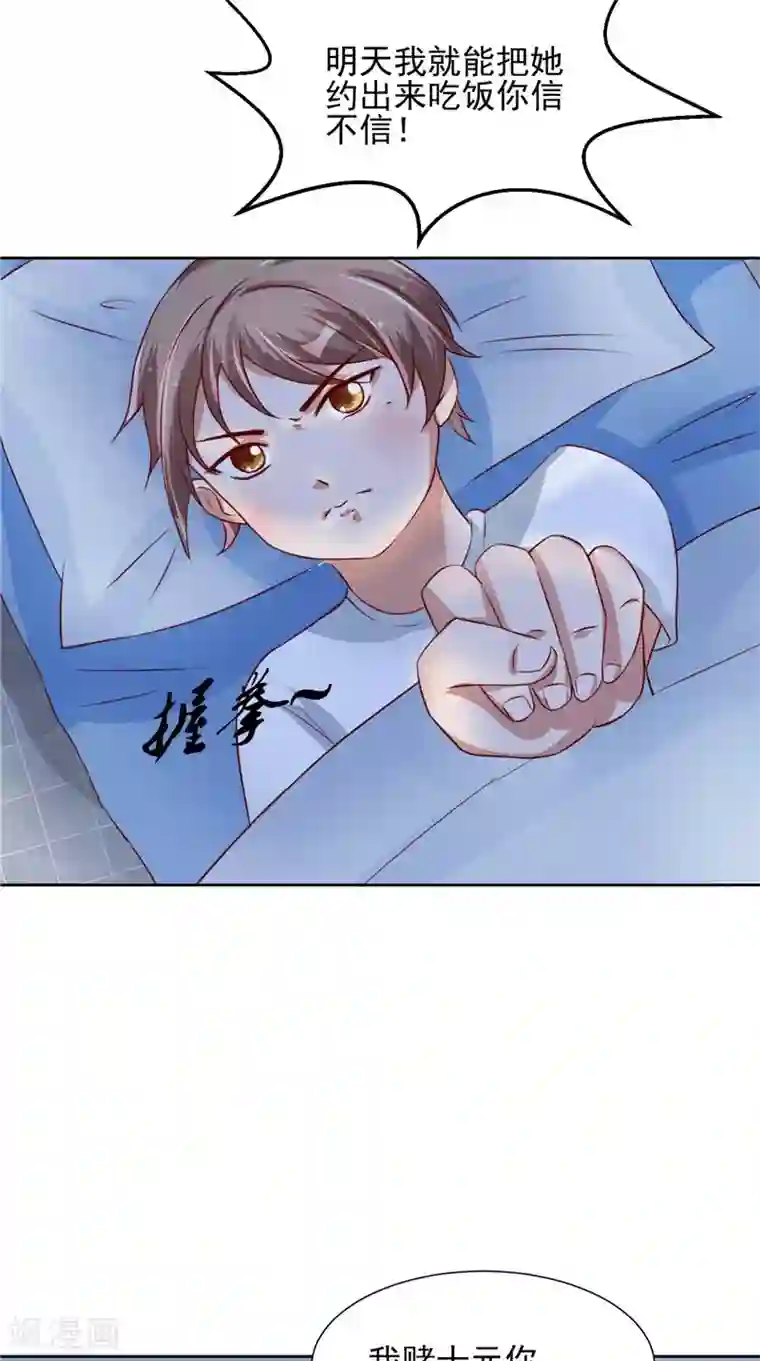 我和狐妖有个约会第13话 跳楼