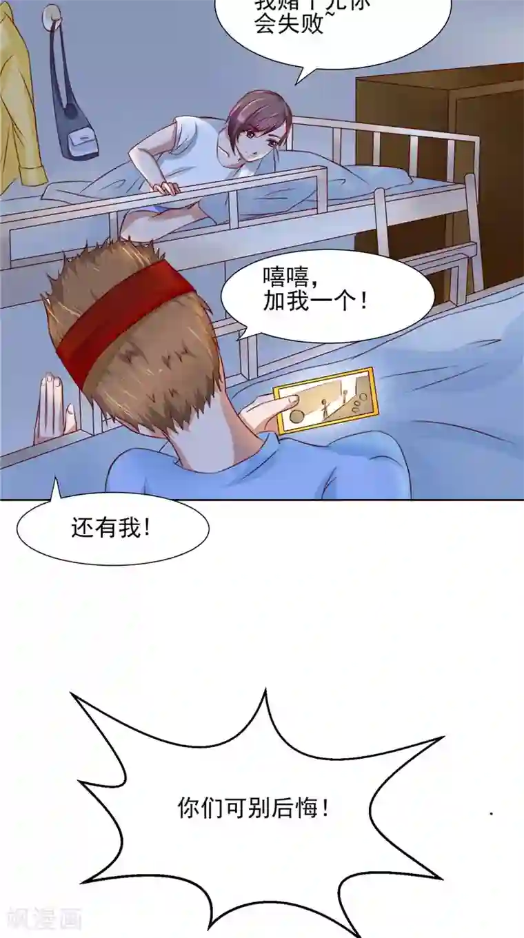 我和狐妖有个约会第13话 跳楼