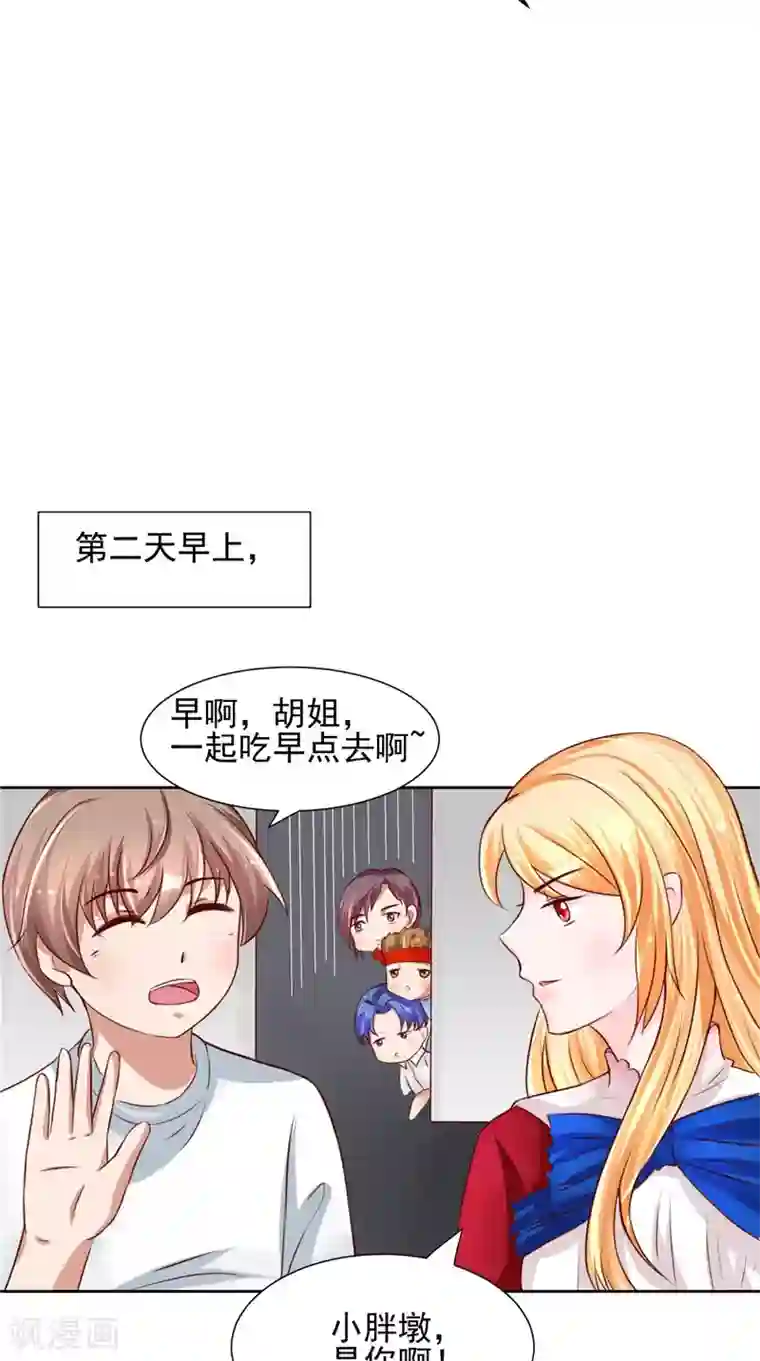 我和狐妖有个约会第13话 跳楼