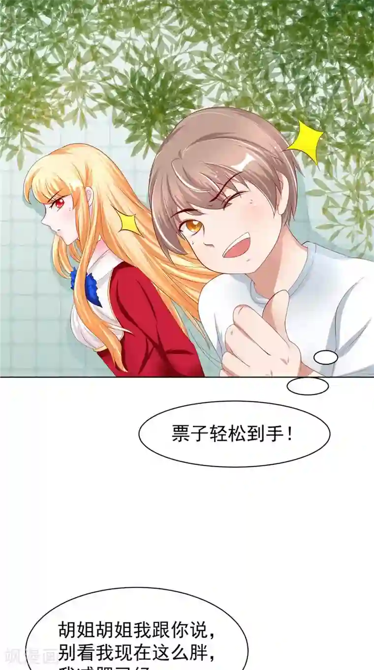 我和狐妖有个约会第13话 跳楼