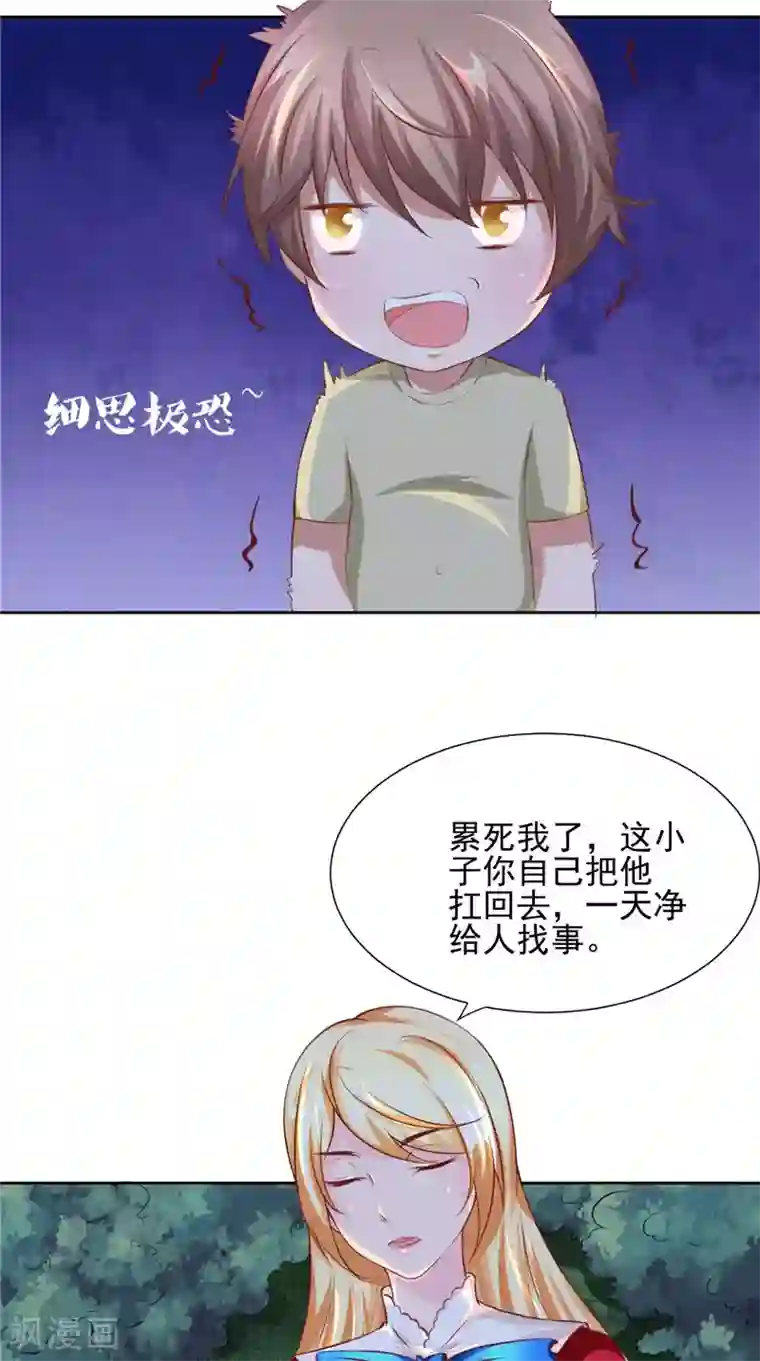 我和狐妖有个约会第13话 跳楼