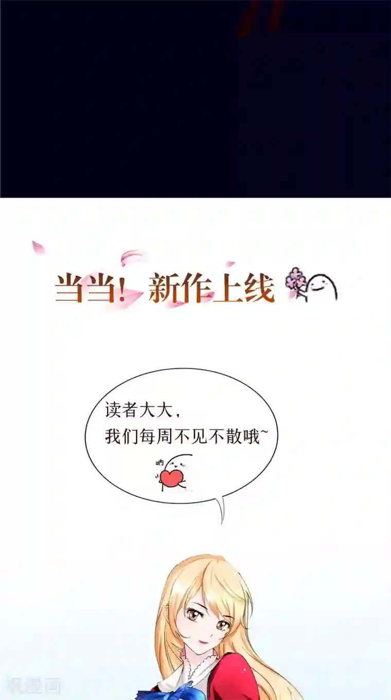 我和狐妖有个约会第13话 跳楼