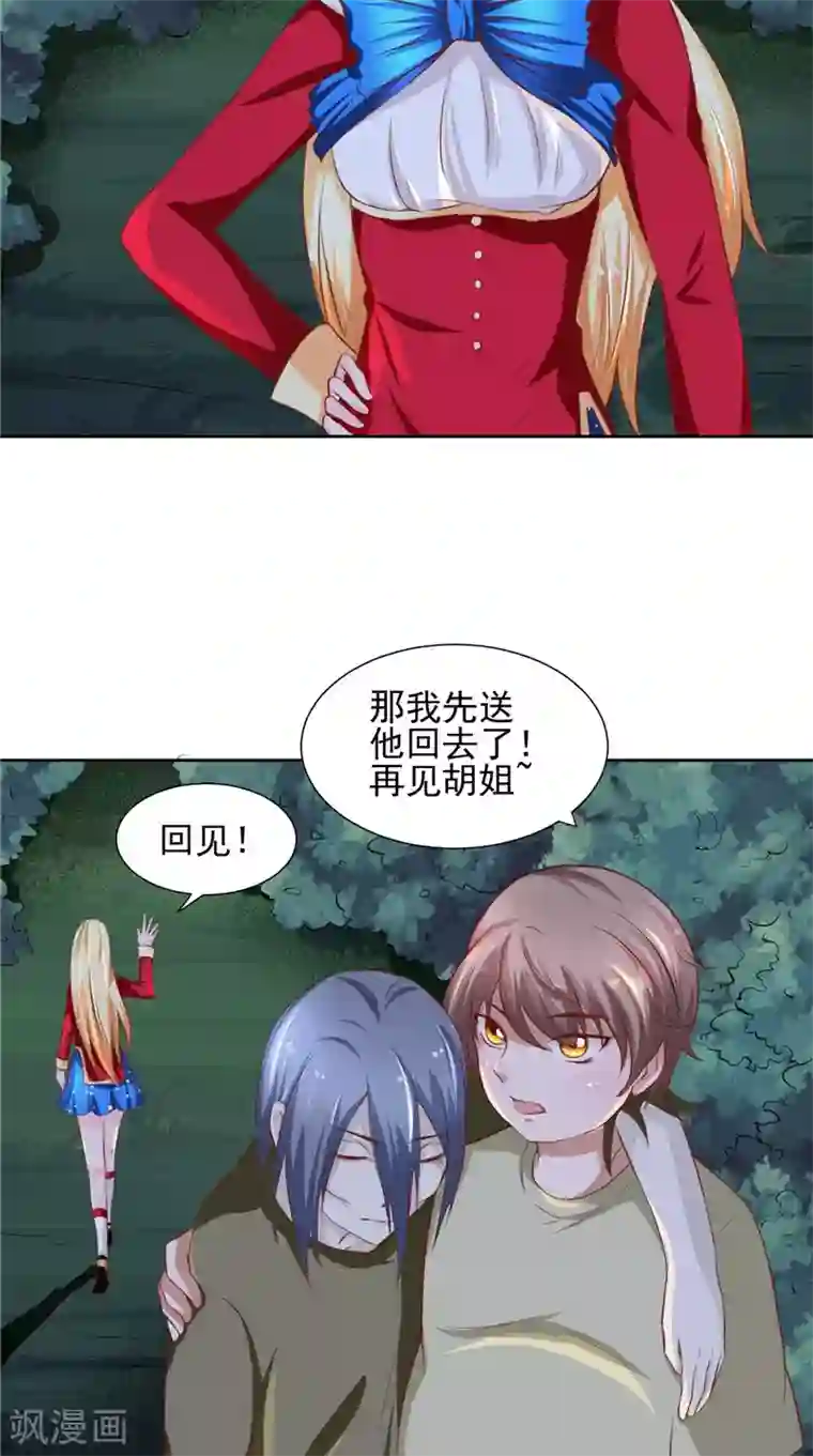 我和狐妖有个约会第13话 跳楼