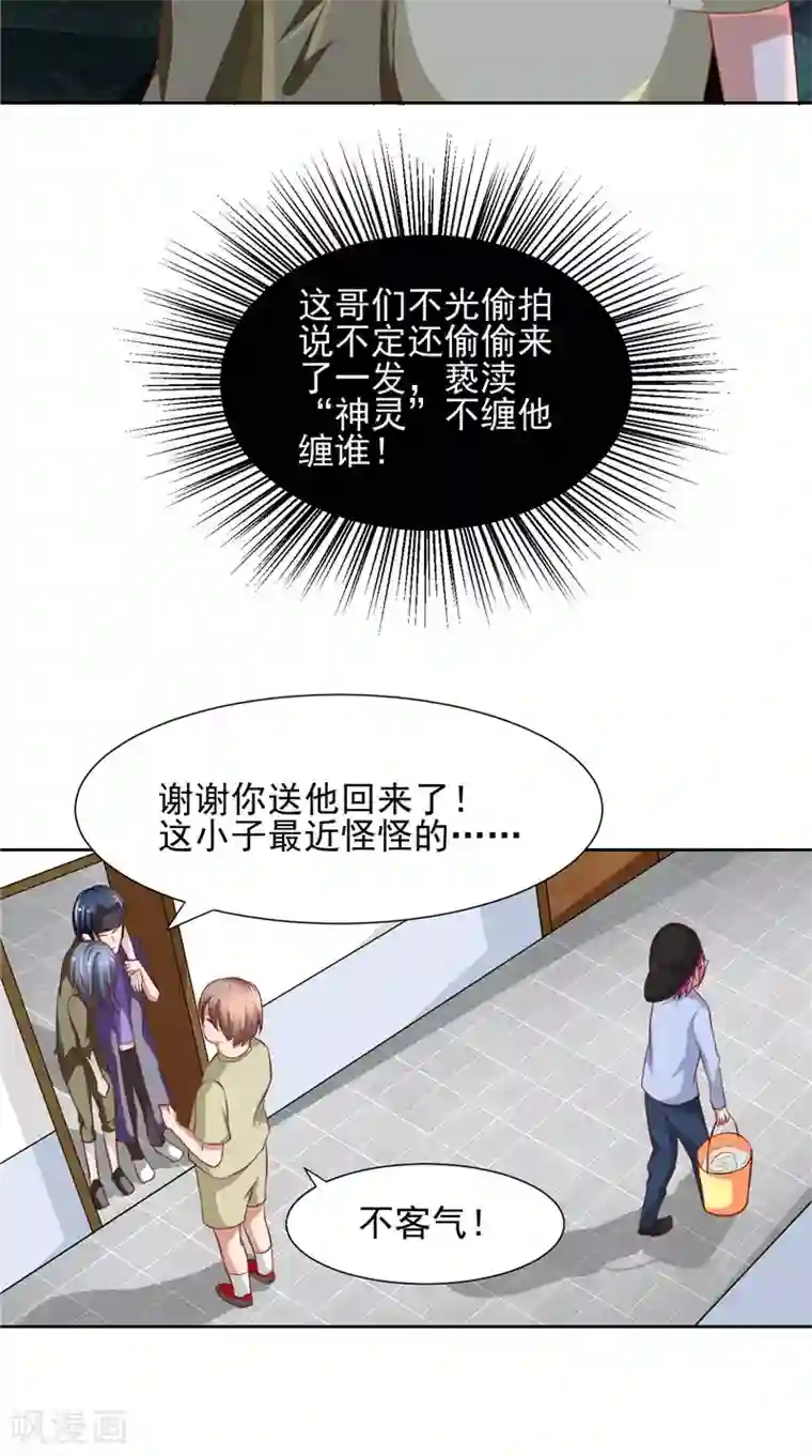 我和狐妖有个约会第13话 跳楼