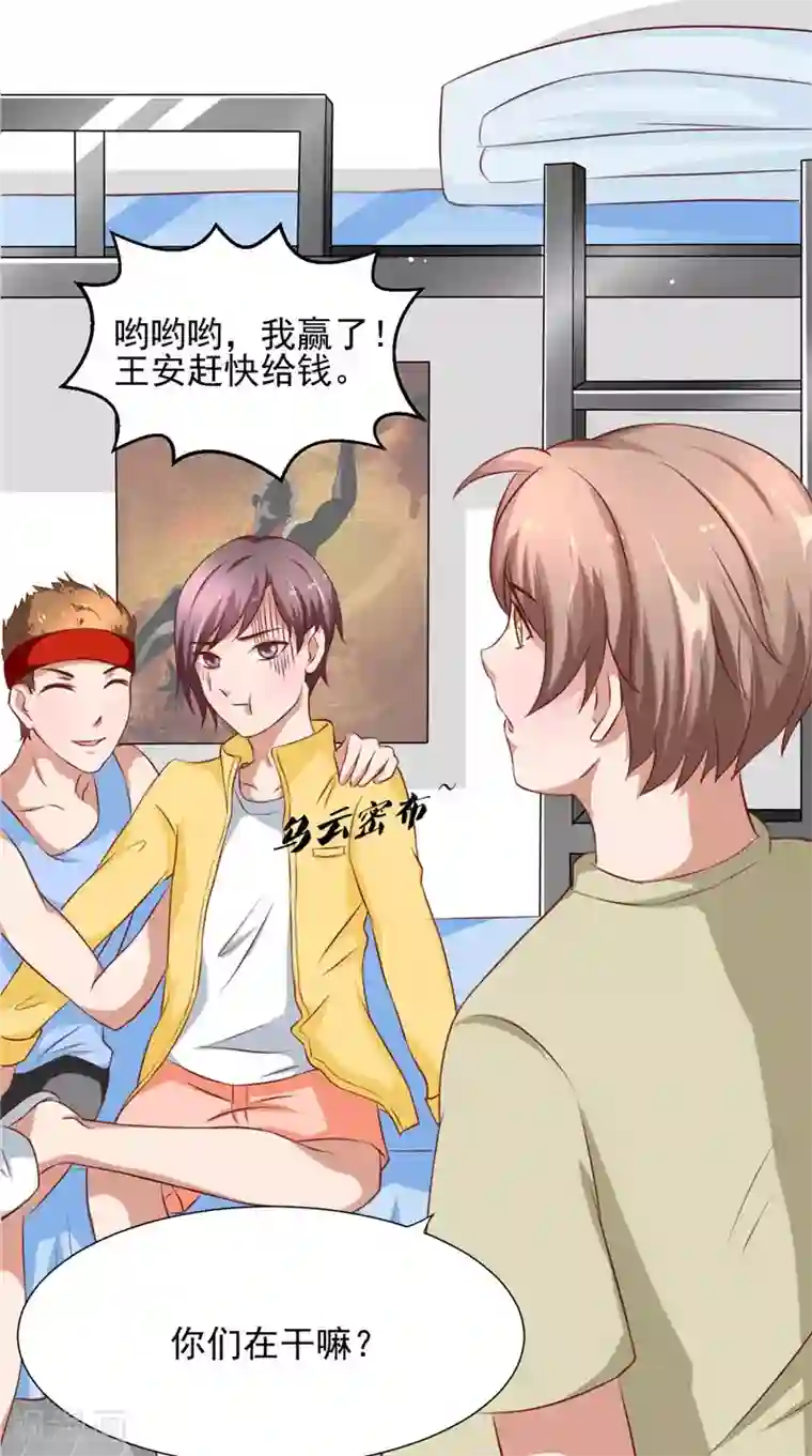 我和狐妖有个约会第13话 跳楼