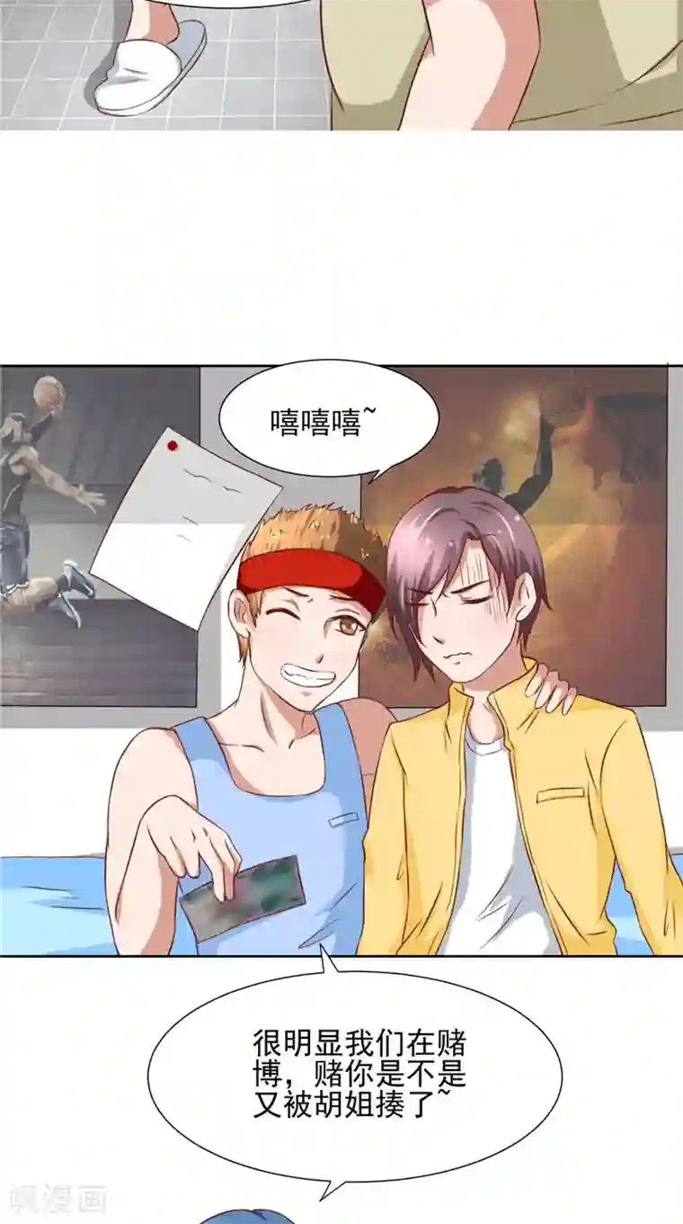 我和狐妖有个约会第13话 跳楼