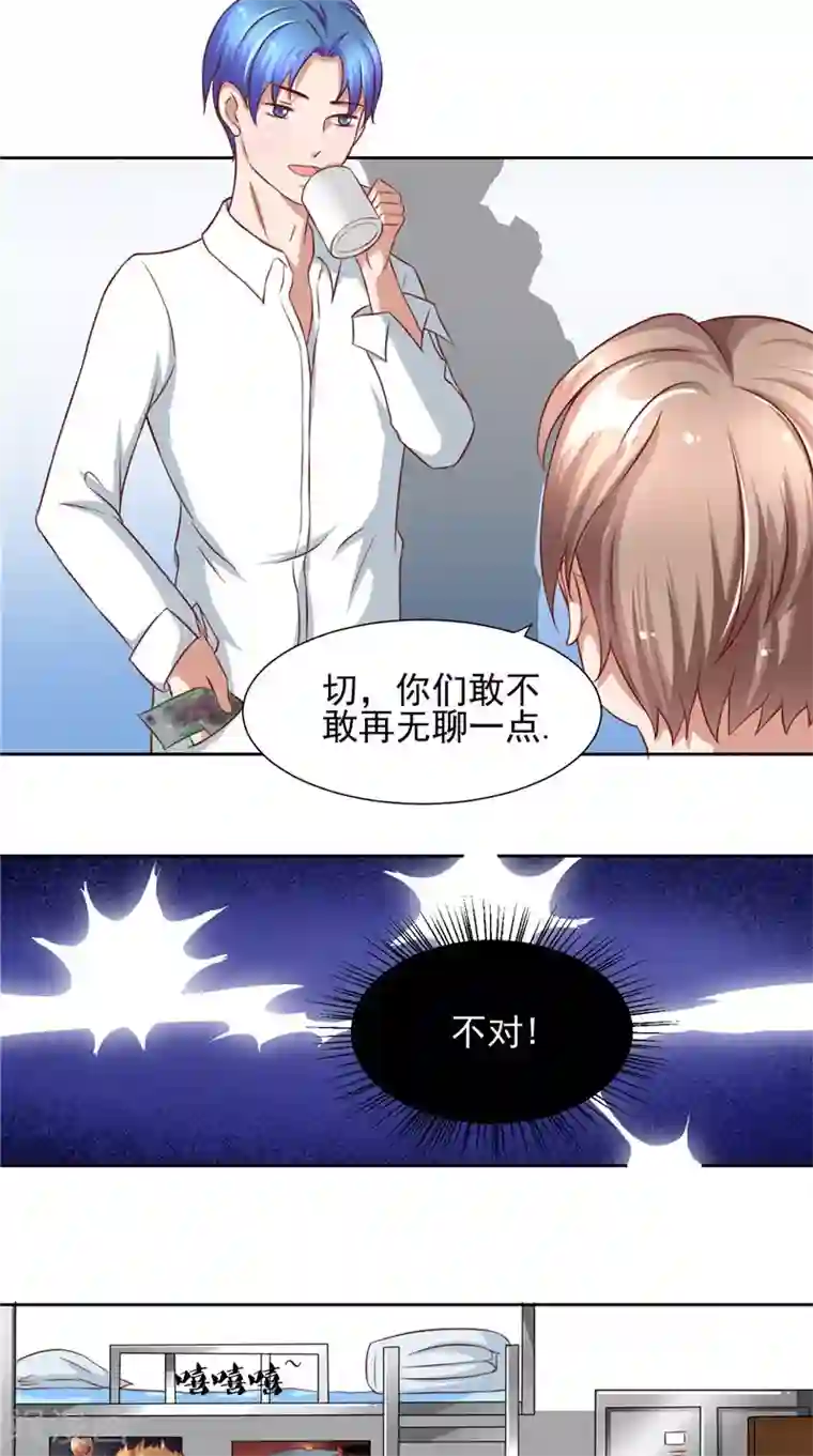 我和狐妖有个约会第13话 跳楼