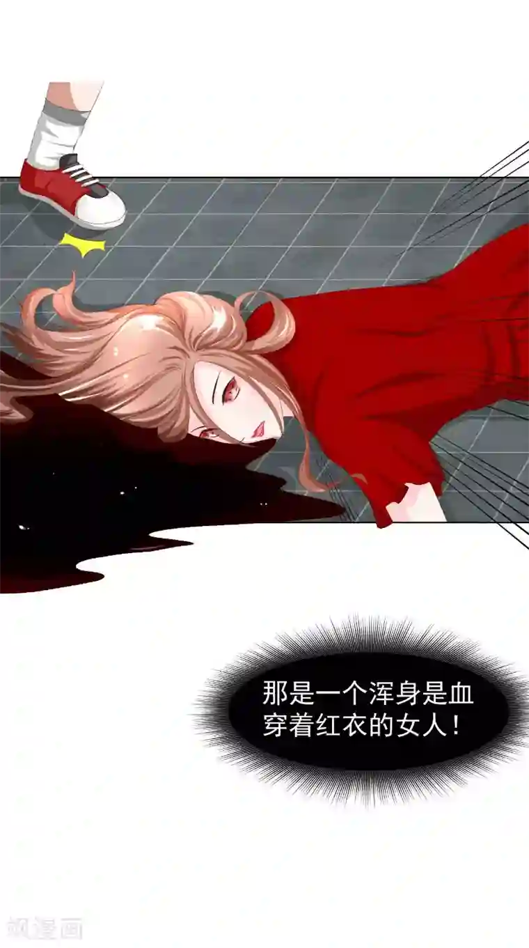 我和狐妖有个约会第14话 半夜接人