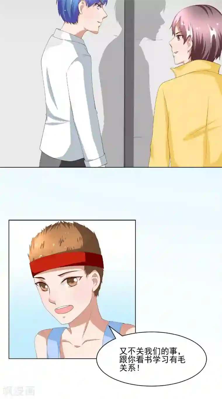 我和狐妖有个约会第14话 半夜接人