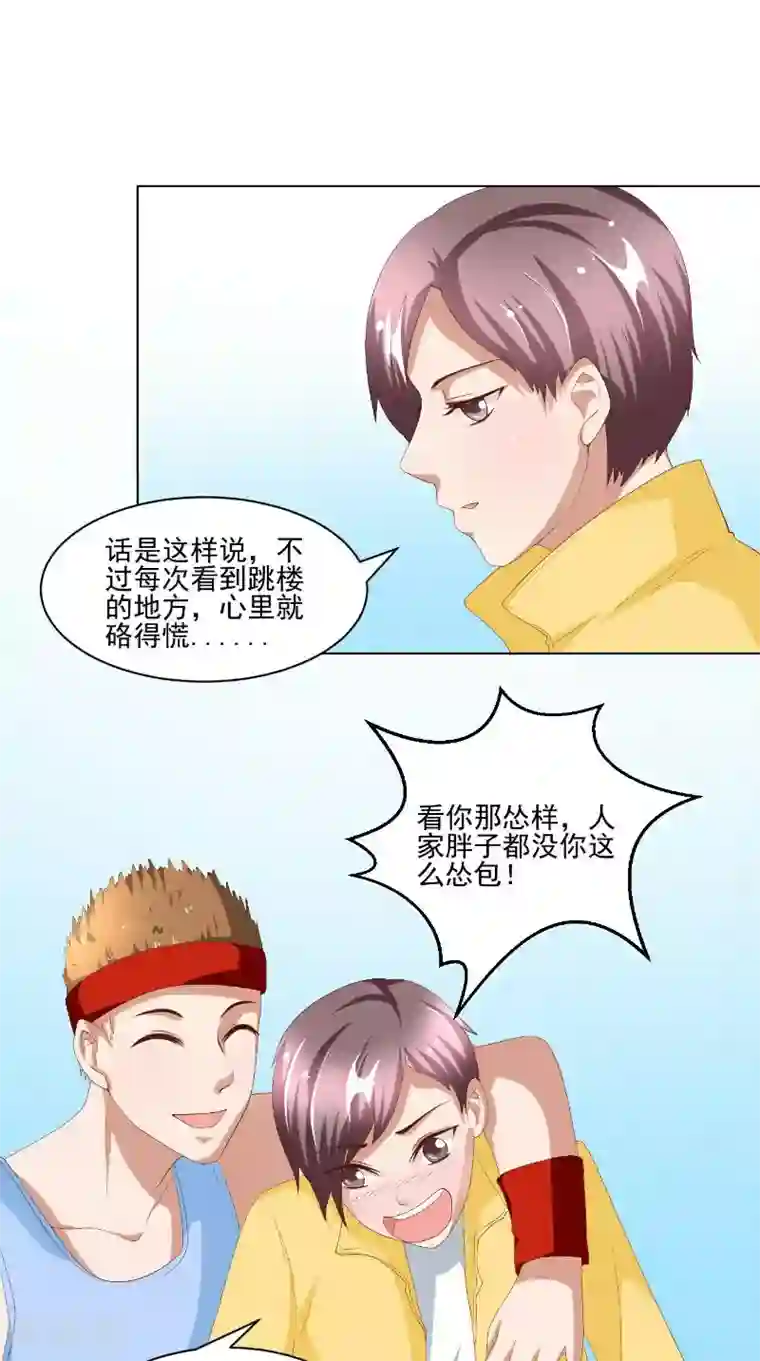 我和狐妖有个约会第14话 半夜接人