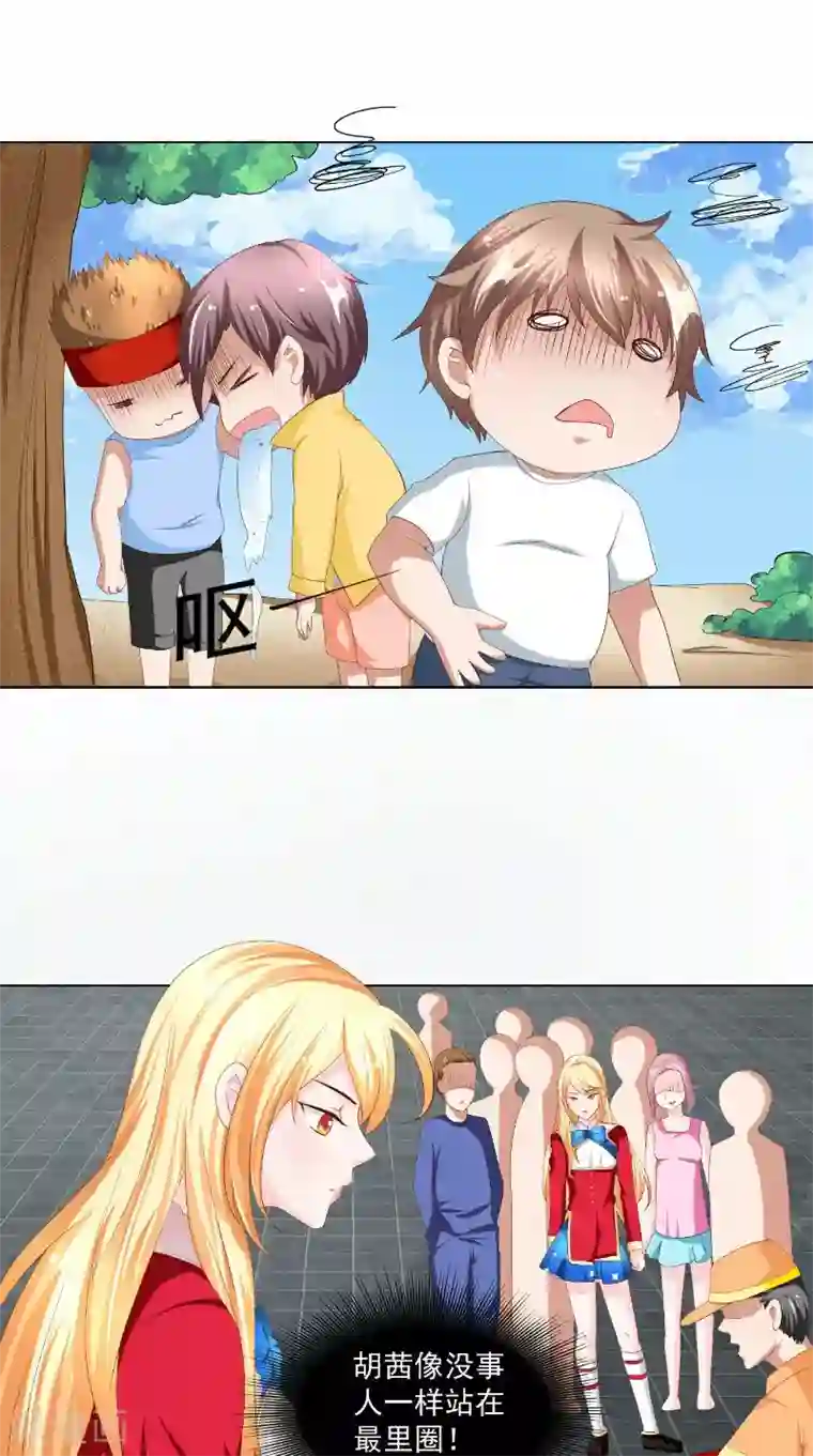 我和狐妖有个约会第14话 半夜接人