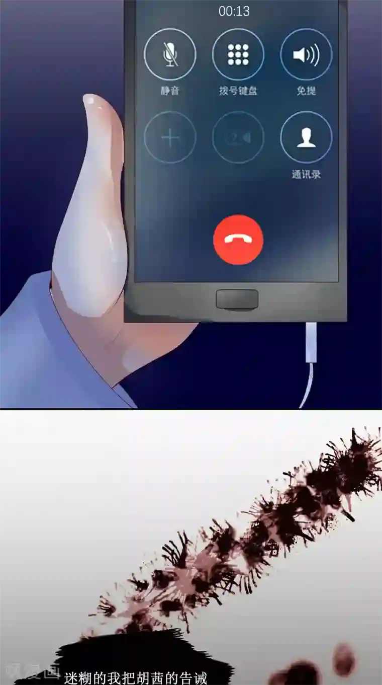 我和狐妖有个约会第14话 半夜接人