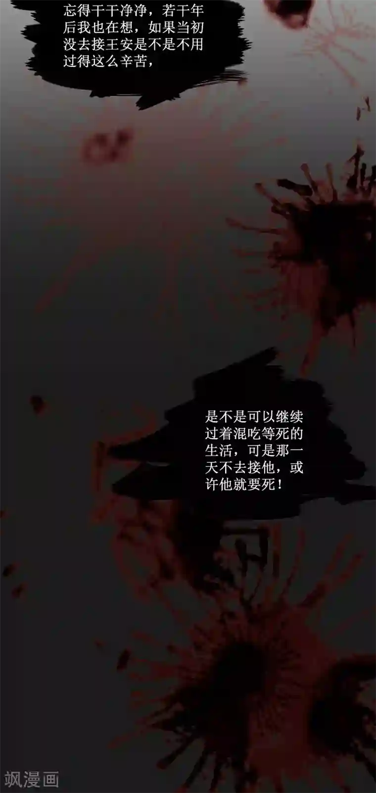 我和狐妖有个约会第14话 半夜接人