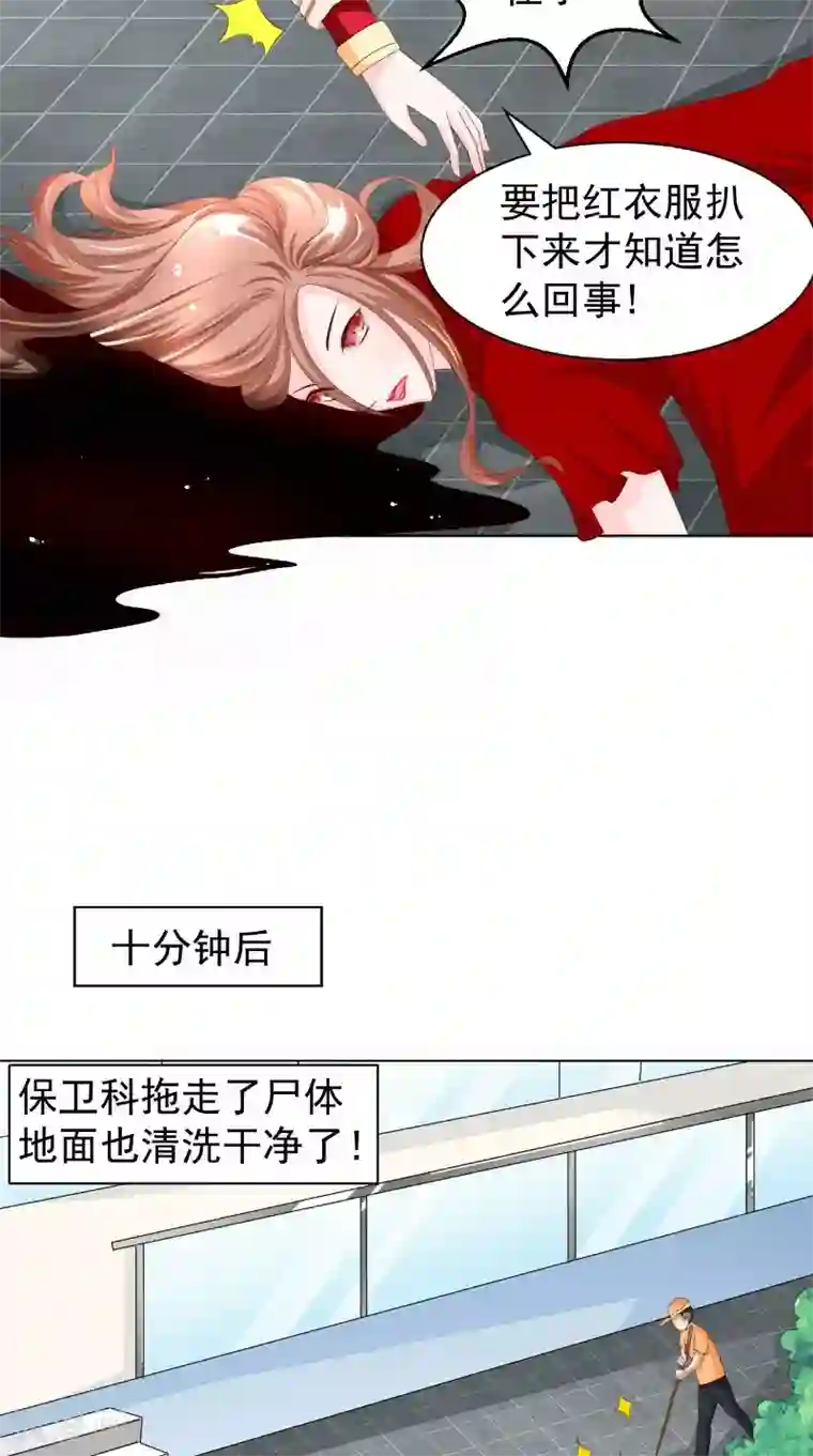 我和狐妖有个约会第14话 半夜接人