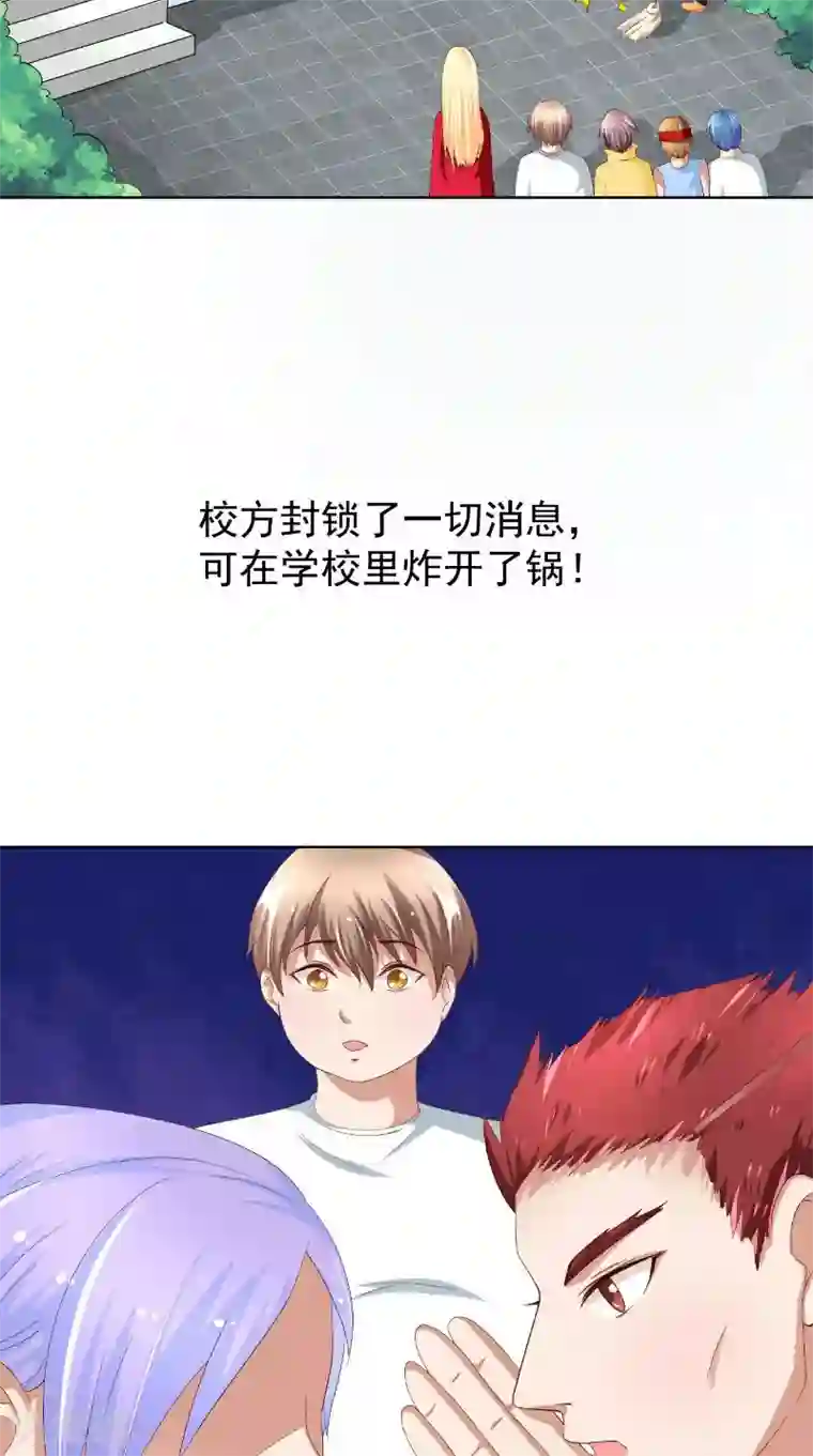 我和狐妖有个约会第14话 半夜接人