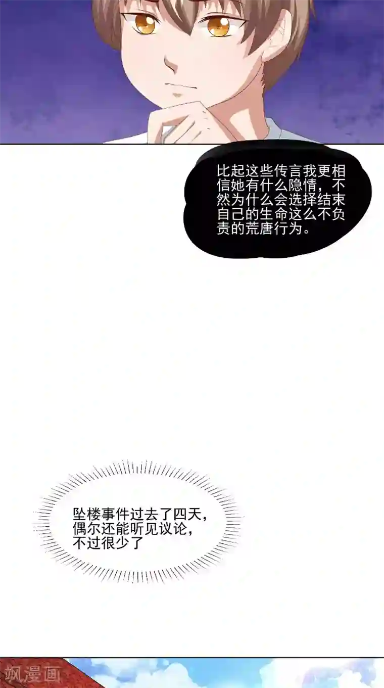 我和狐妖有个约会第14话 半夜接人