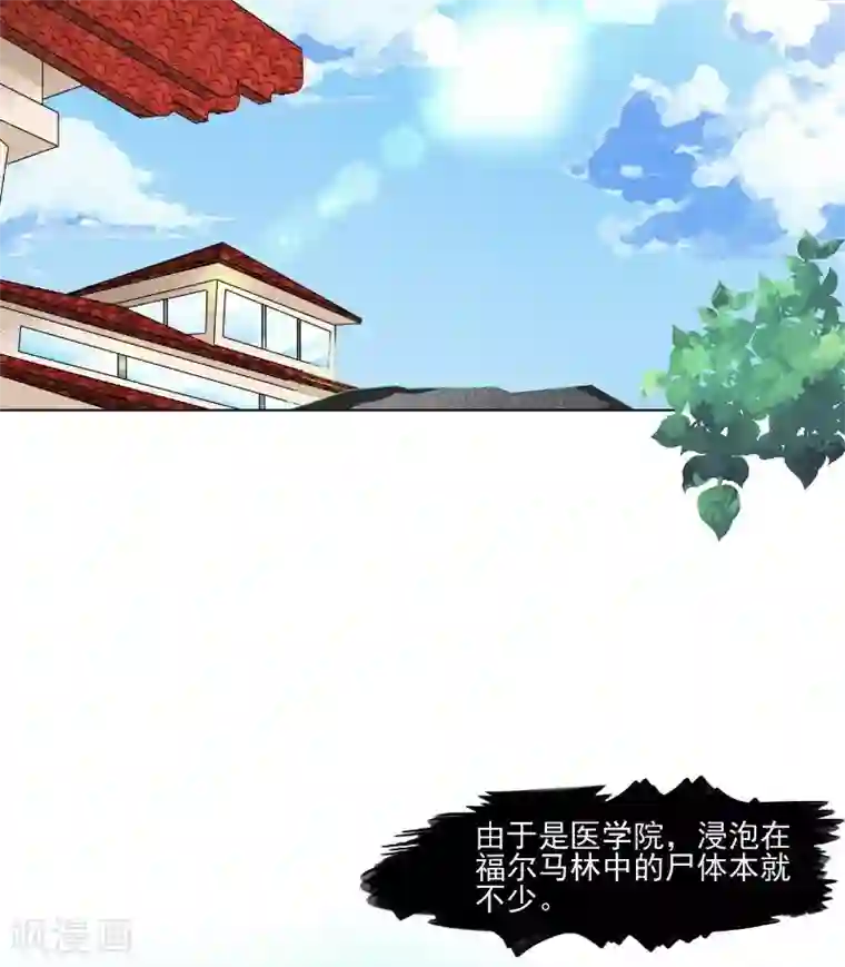 我和狐妖有个约会第14话 半夜接人